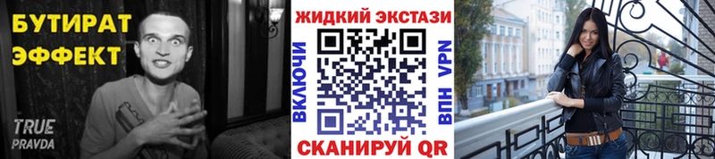 БУТИРАТ Butirat это клад Ступино