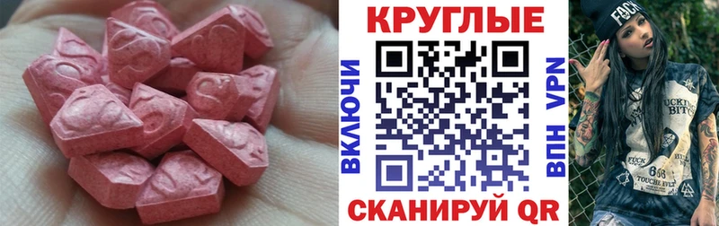 Ecstasy круглые  мега маркетплейс  Ступино 