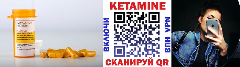 КЕТАМИН ketamine Ступино