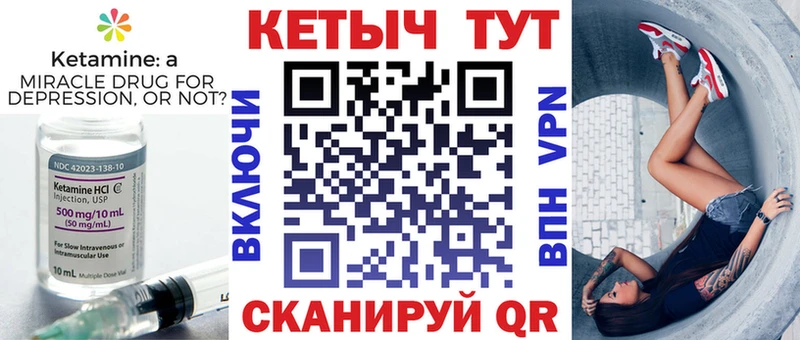 Кетамин VHQ  Ступино 